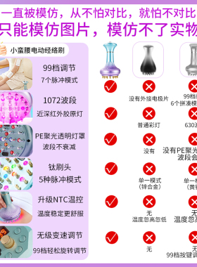康仕坦钛小蛮腰99档电动经络刷