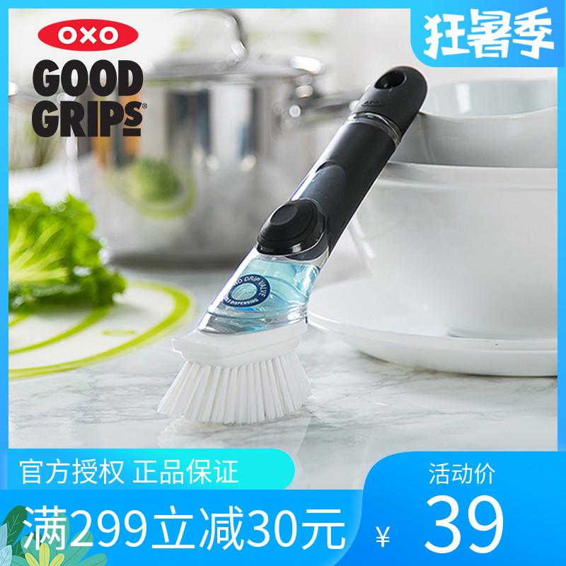 美國OXO皁液餐具刷子洗碗神器清潔鍋刷洗潔精罐創意廚房包郵現貨