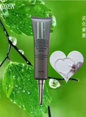 瑞莎蓝肌贝尔嫩肤乳保湿滋养修护