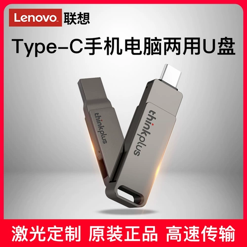 Lenovo, мобильный USB-флеш-накопитель, высокоскоростной мобильный телефон, ноутбук, 32G, 32G