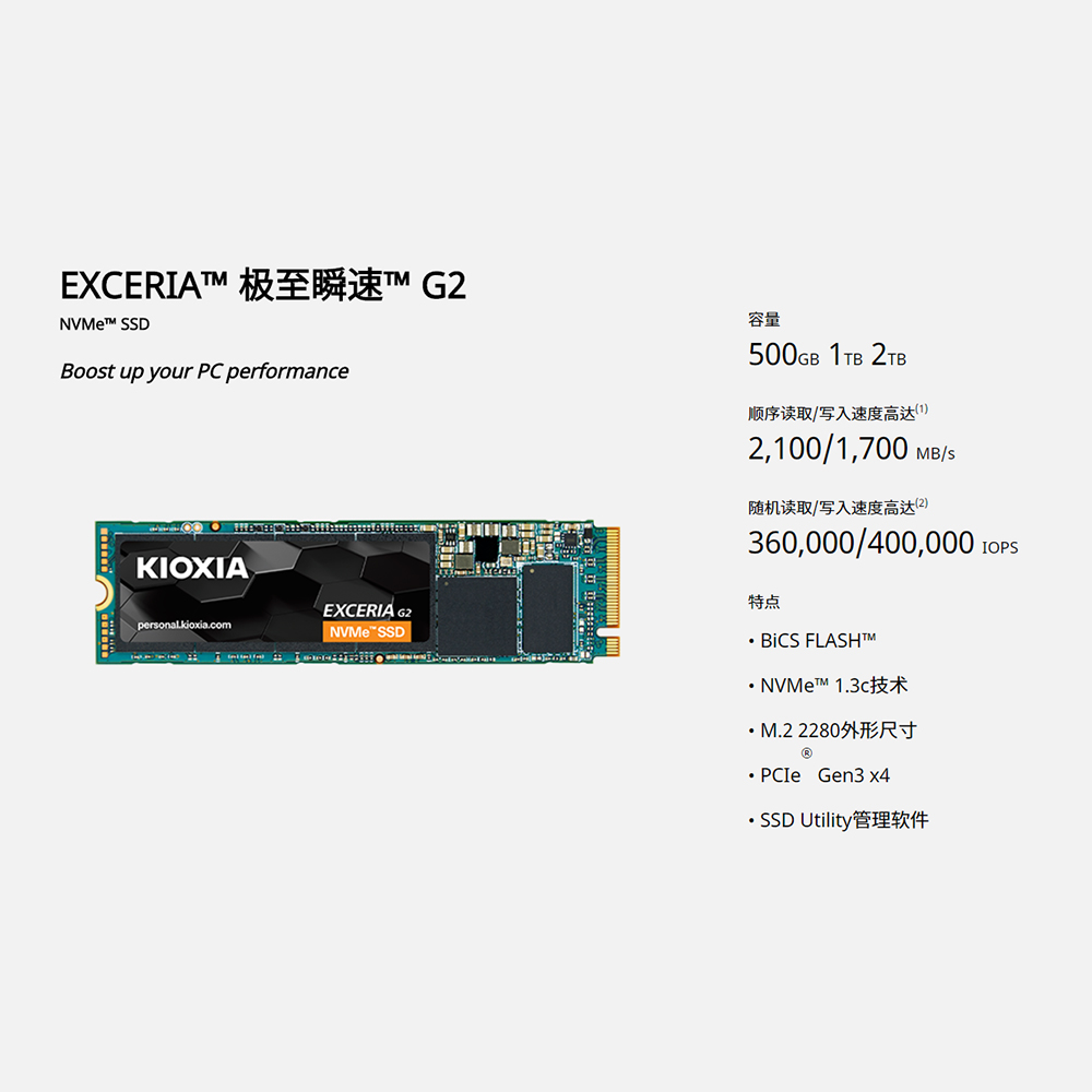 kioxia/铠侠RC20 ssd固态硬盘2t M2固态硬盘台式机笔记本固态硬盘 - 图2