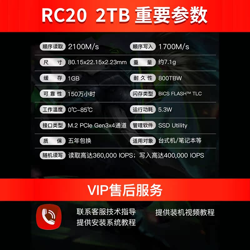 kioxia/铠侠RC20 ssd固态硬盘2t M2固态硬盘台式机笔记本固态硬盘 - 图3