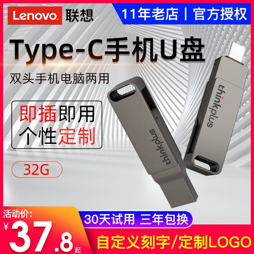 Lenovo, мобильный USB-флеш-накопитель, высокоскоростной мобильный телефон, ноутбук, 32G, 32G