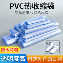 pvc heat-shrink film hair dryer available remote control protective sleeve seal shoes plastic film book transparent POF shrink film