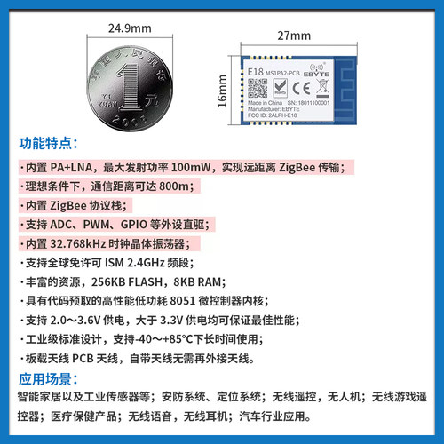 ZigBee3.0串口透传CC2530无线模块低功耗自组网Mesh智能家居模组 - 图0