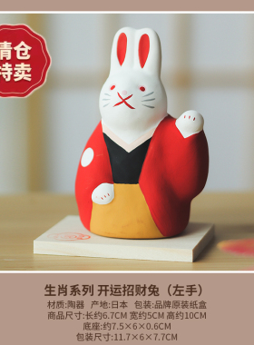 清仓特价日本进口摆件餐具福利价