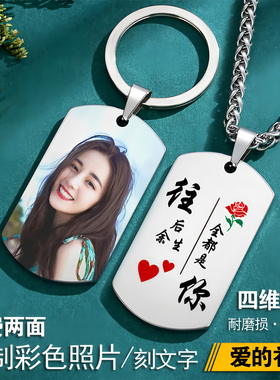 定制彩色照片军牌项链送男友礼物