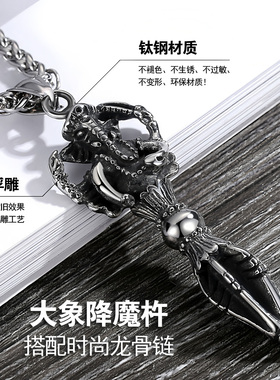 霸气男士项链降魔杵金刚杵潮男