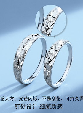 纯银满天星情侣戒指一对七夕礼物