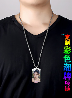 定制彩色照片项链耐磨损可水洗