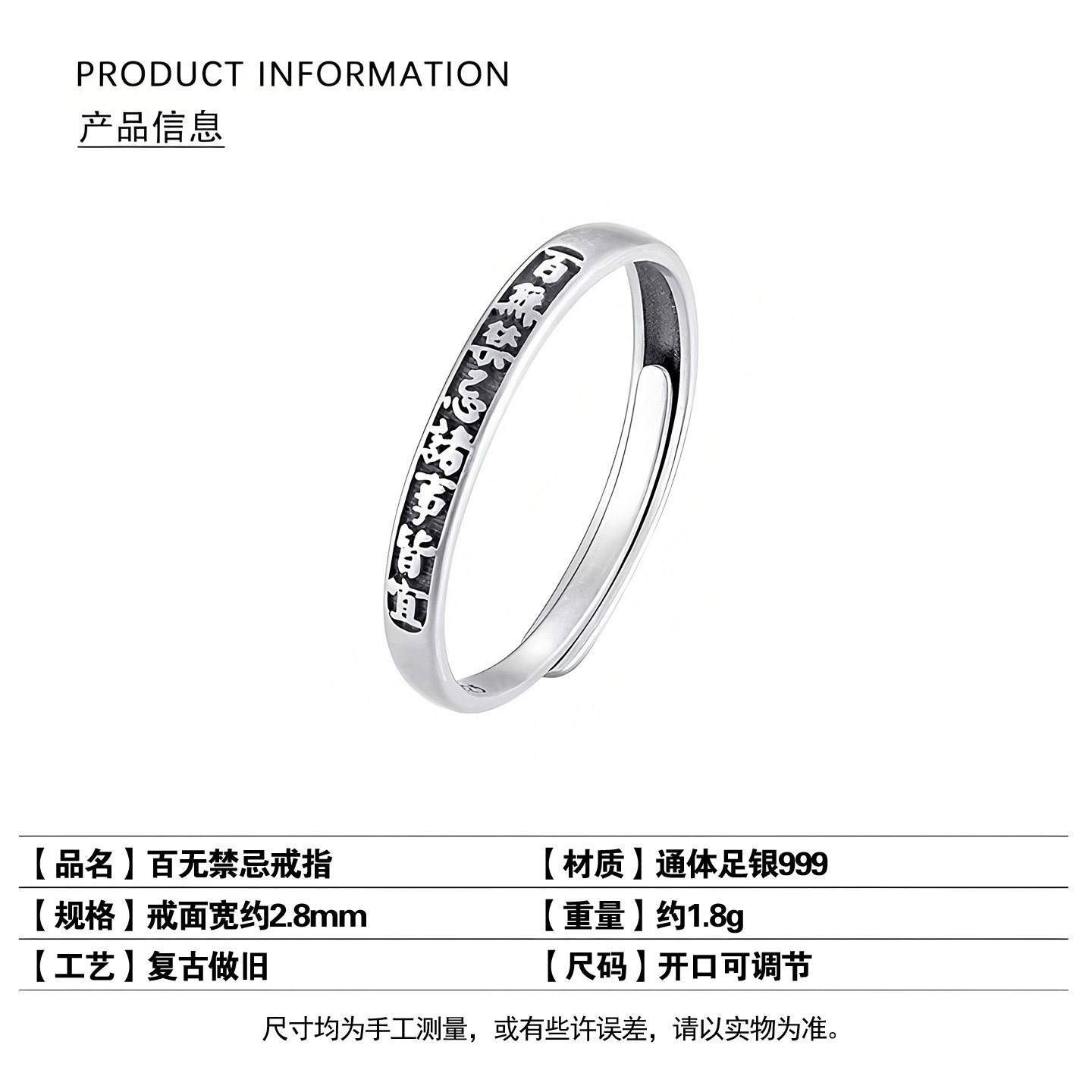 999纯银百无禁忌诸事皆宜戒指女小众设计复古个性开口指环银饰品,淘宝优惠券,粉丝福利购,淘宝优惠卷