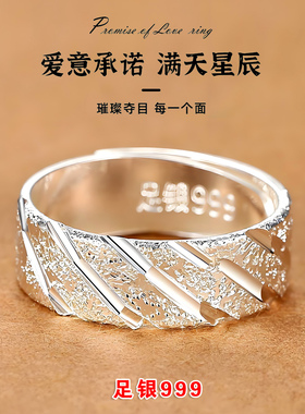 999纯银满天星戒指情侣礼物