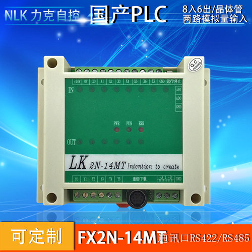 FX2N-14MT工控板 国产PLC、PLC板、PLC工控板、在线下载监控 - 图0