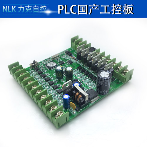 FX2N-14MT工控板 国产PLC、PLC板、PLC工控板、在线下载监控 - 图1