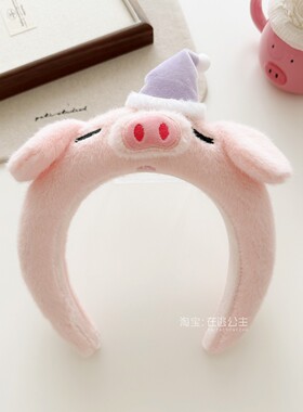 卡通动物毛绒小猪发箍女可爱兔耳