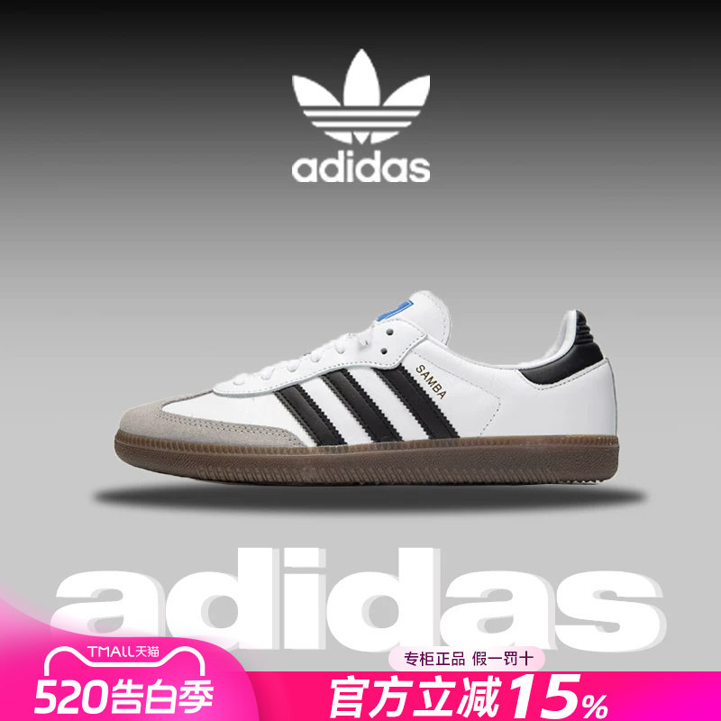 阿迪达斯三叶草女鞋2026新款SAMBA OG休闲板鞋T头德训鞋男B75806