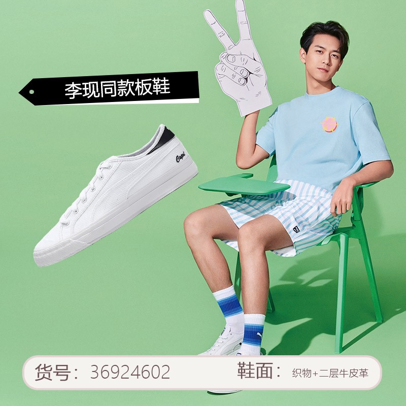 炫动运动户外专营店彪马女鞋帆布鞋PUMA旗舰官网夏季休闲小白鞋情侣款板鞋3692463