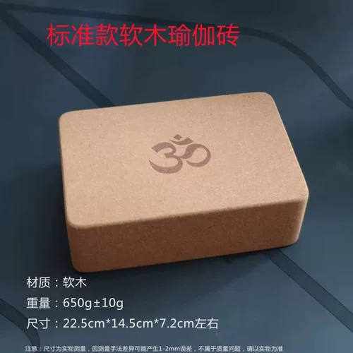 Aiyang 750 грамм высокой плотности не бросает перхоть кирпичные кирпичные кирпичные кирпичные кирпичи, кирпичная йога кирпичная йога