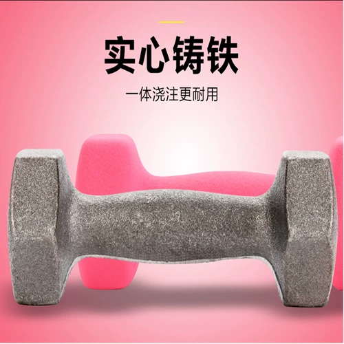Гантели трахаются женские маленькие погружения в гантели 1 кг-6 кг детская домашняя комната тонкая рука