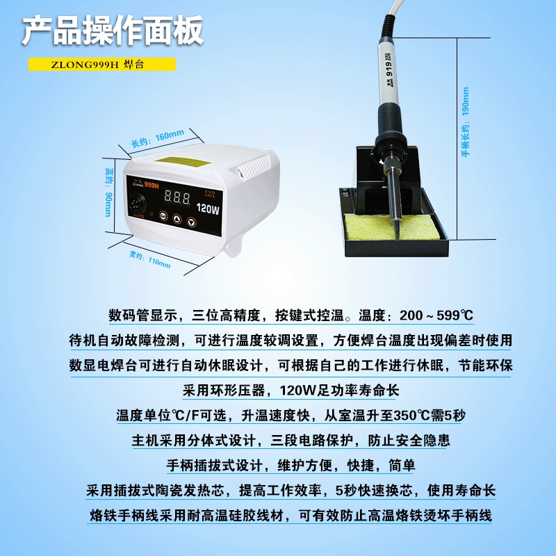 大功率电烙铁恒温可调温高频焊台手柄工业级999H/120W - 图1