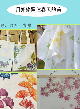 植物敲拓染材料包教师幼儿园团建儿童拓印画diy工具锤子明巩套装