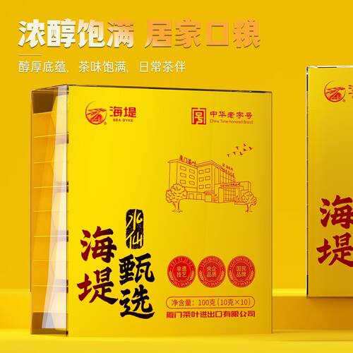 海堤茶叶海堤甄选AT2070水仙一级100克中火乌龙茶岩茶 - 图0