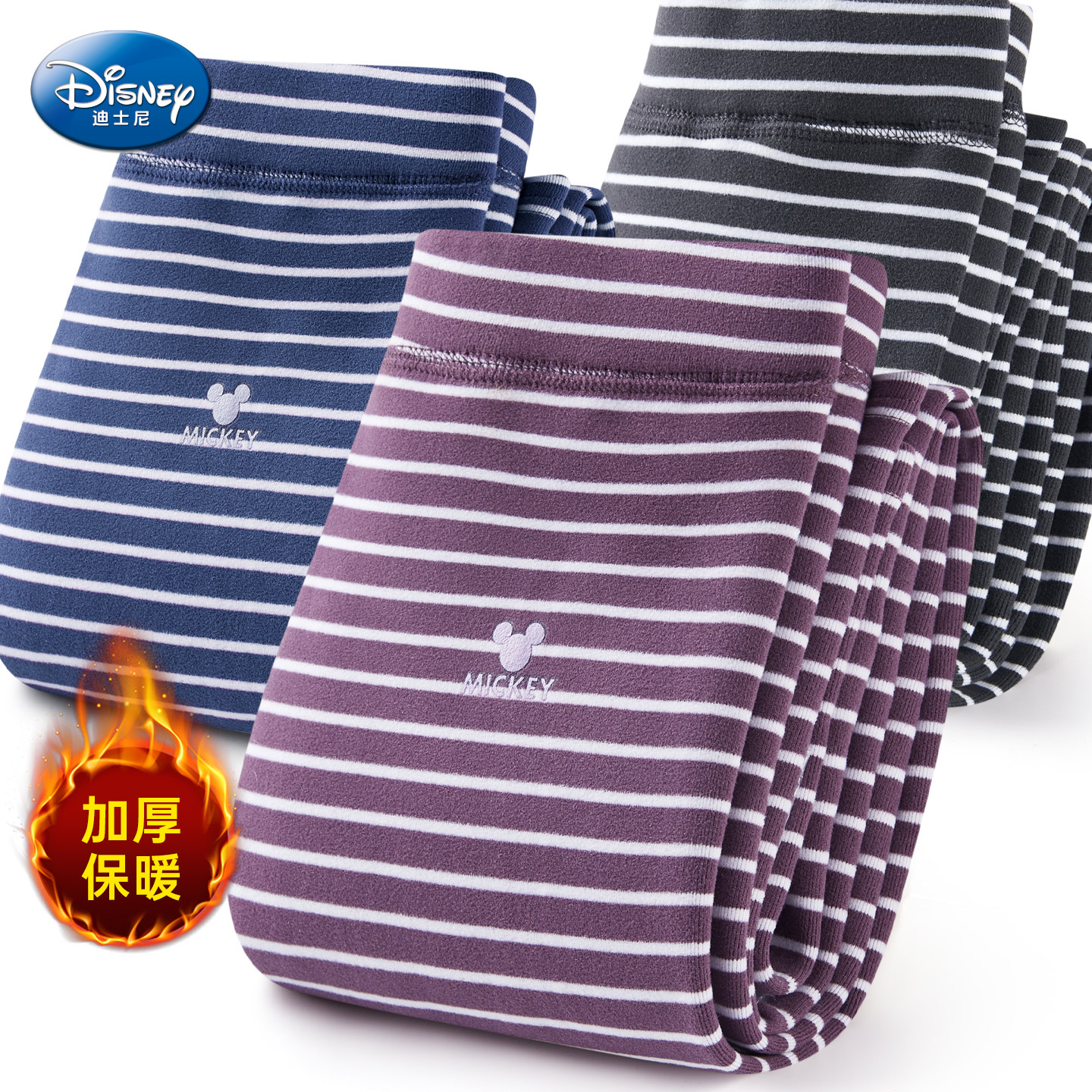 迪士尼童装女童保暖裤小女孩秋冬校园神器内穿棉毛裤儿童加绒秋裤,淘宝优惠券,粉丝福利购,淘宝优惠卷