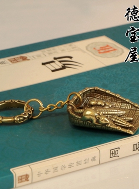 如意汽车钥匙扣聚财本命年纯黄铜