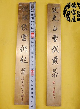 黄铜书房实心镇尺