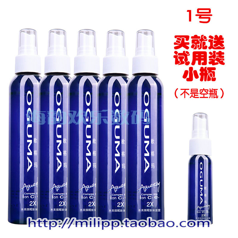 官方授權正品OGUMA歐格瑪ICE水美媒醒膚保溼露5瓶組補水噴霧