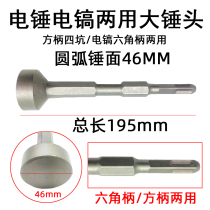 Electric joint sewing machine vibration electric hammer electric pick special hammerhead damper sewing machine hammer knapping edge ventilation duct sealing machine