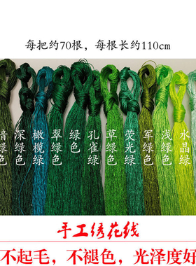手工绣花线流苏冰丝线