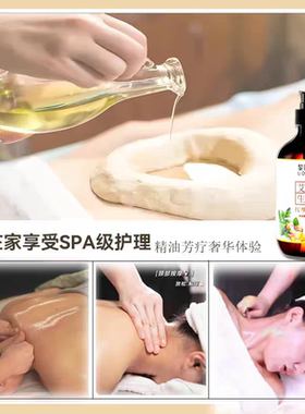 黎晨帝艾草生姜按摩姜油发热老姜