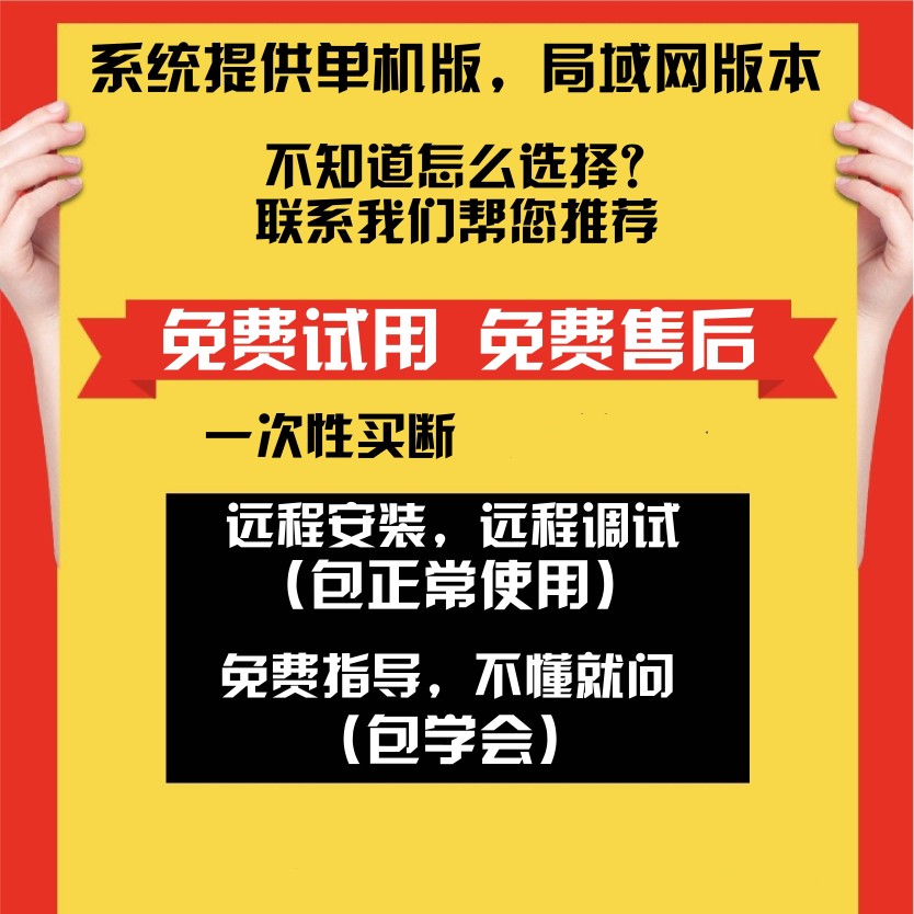 美萍农资销售管理系统兽药销售软件进销存库存农药化肥店收银收费