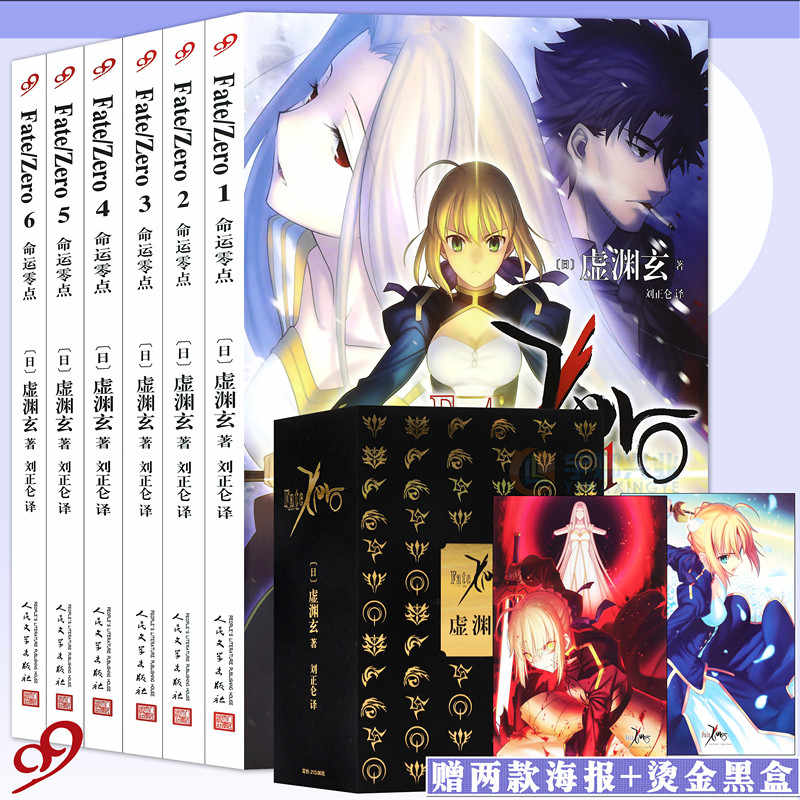 虚渊玄小说 新人首单立减十元 21年9月 淘宝海外