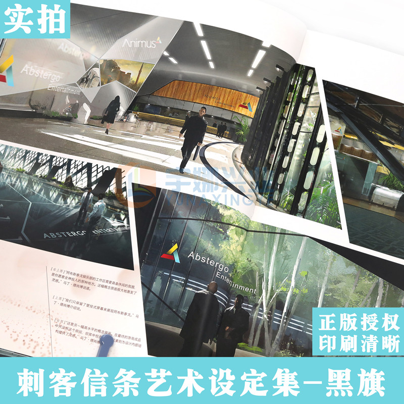 现货《刺客信条 黑旗艺术设定集》 精装 中文版 刺客信条游戏小说动漫画册画集设定书籍奇幻网络游戏周边书幻象育碧授权中文元书馆