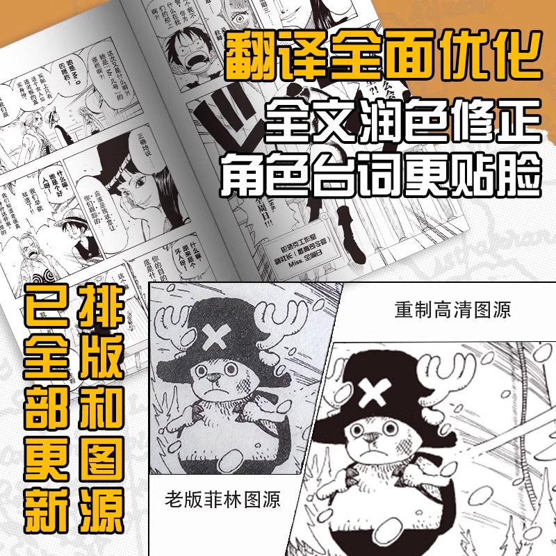 预售正版 限量首刷版 航海王BOXSET砂之国13-23卷套装 海贼王漫画书全套ONEPIECE尾田荣一郎 简体中文版 热血冒险日漫 浙美 - 图2