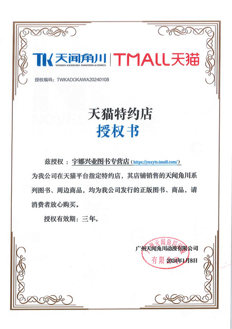 Elden Fargo Official Art Settings Volume 1-2