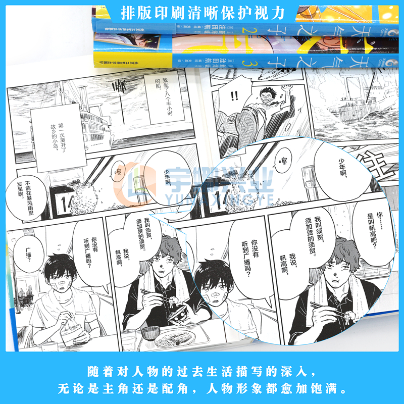 现货【附赠品】正版 天气之子漫画版1-3 套装3册新海诚动画动漫电影漫画天气之子原著小说漫画新海诚亲笔电影原著动漫漫画天闻角川 - 图3