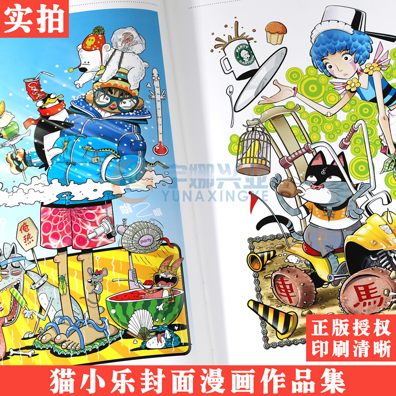 现货 【赠送阿衰磁性书签】猫小乐封面漫画作品集 原画手绘 十年珍藏 漫画派对卡通故事会丛书 精装卡通动漫搞笑幽默故事漫画书 - 图3