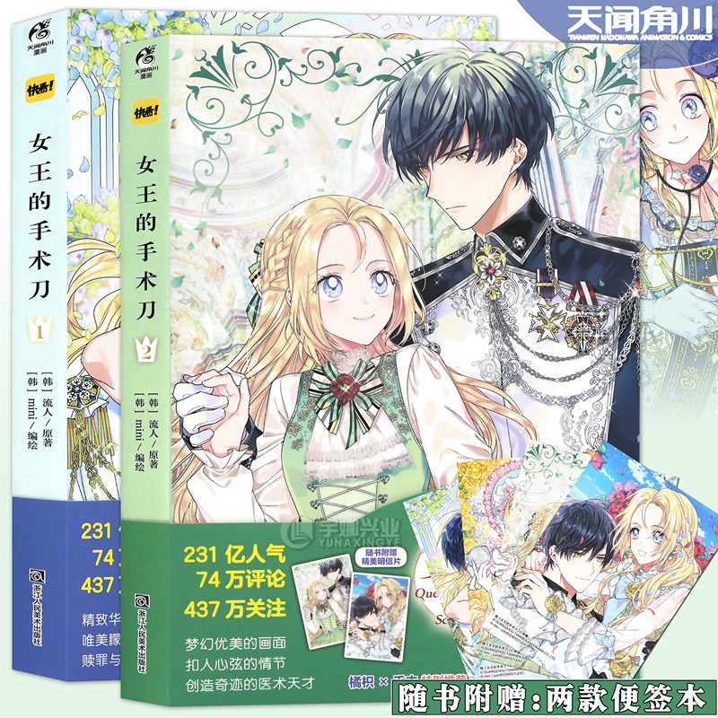 韩国漫画推荐品牌 新人首单立减十元 21年6月 淘宝海外 韩国漫画推荐品牌 新人首单立减十元 21年6月 淘宝海外