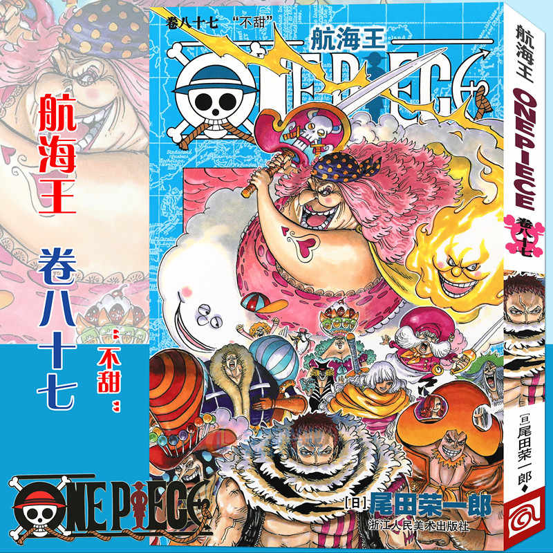 人気低価 One Piece ワンピース 1 85巻 87巻 尾田栄一郎 漫画