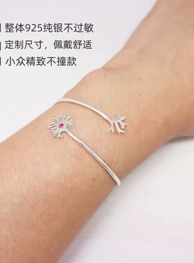 纯银生辰石定制神经元手镯礼物女