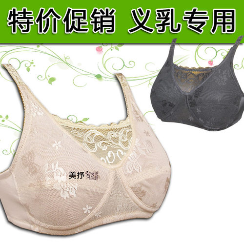 清仓断码买1发2件乳腺手术后义乳专用文胸抹胸款单件文胸不含乳-图0