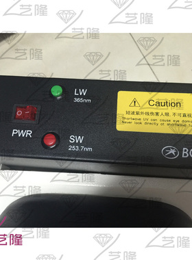 正品翡翠A B货检测仪 /长短波双波长紫外灯荧光灯/珠宝鉴定仪器