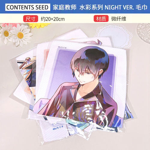 CS 家庭教师REBORN 水彩 睡颜 night.ver 立牌 挂件毛巾 周边谷子 - 图1