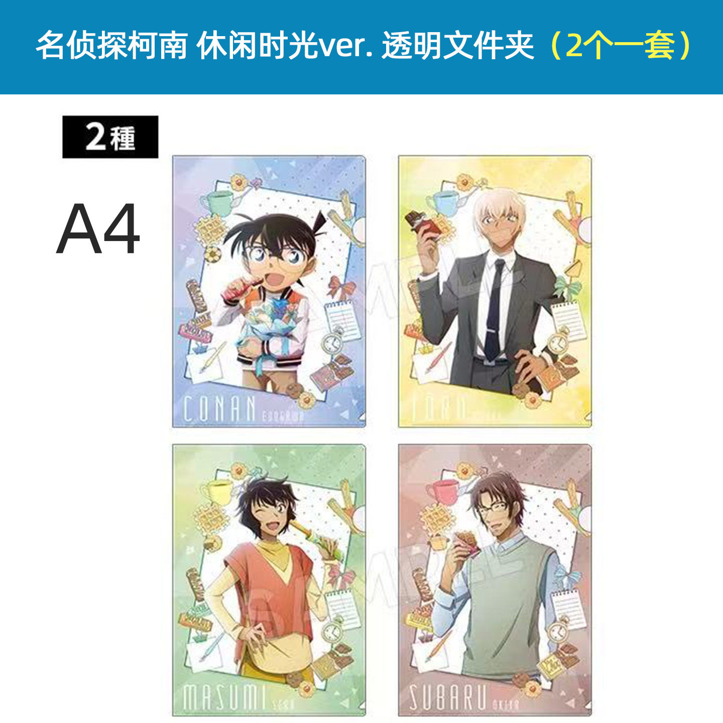 TMS正版 名侦探柯南休闲时光ver徽章吧唧套装文件夹立牌周边谷子,淘宝优惠券,粉丝福利购,淘宝优惠卷