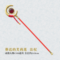 There are stock and ink class cosplay props for the delivery of the Furlilian masters scepter cos weaponry