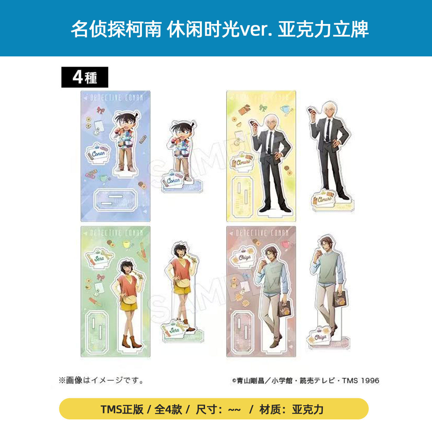 TMS正版 名侦探柯南休闲时光ver徽章吧唧套装文件夹立牌周边谷子,淘宝优惠券,粉丝福利购,淘宝优惠卷