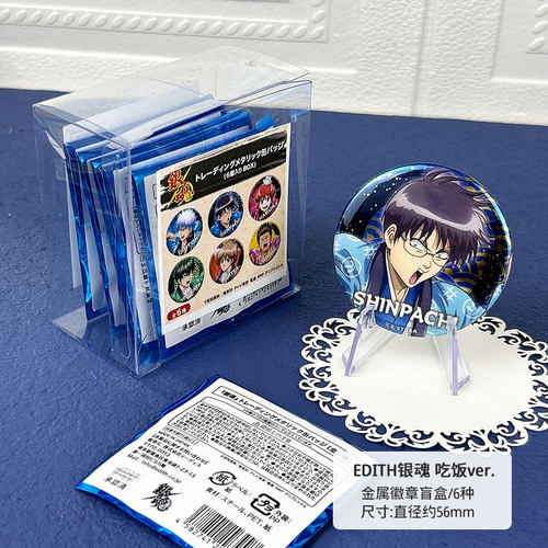 日本正版EDITH银魂 吃饭ver.金属徽章盲盒 A4文件夹 立牌周边谷子 - 图0